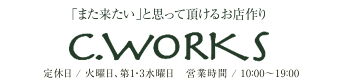 川崎市 美容室 バリアフリー | C.WORKS